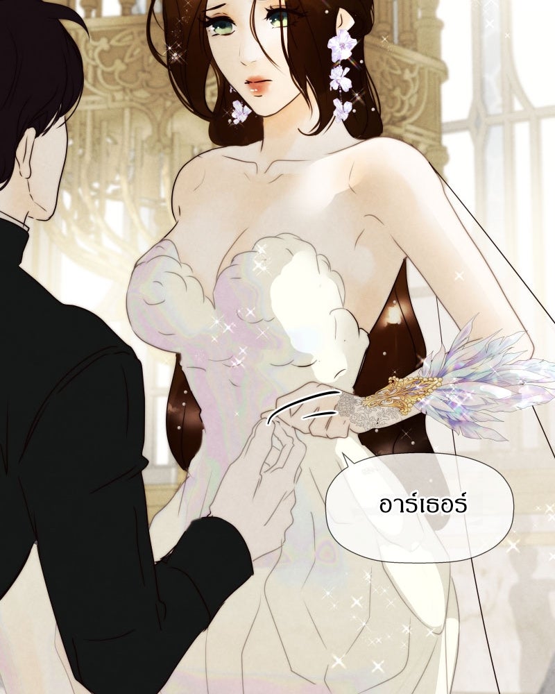 I Am the Villain - หน้า 104