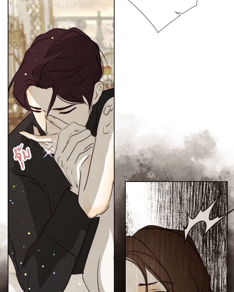 I Am the Villain - หน้า 110
