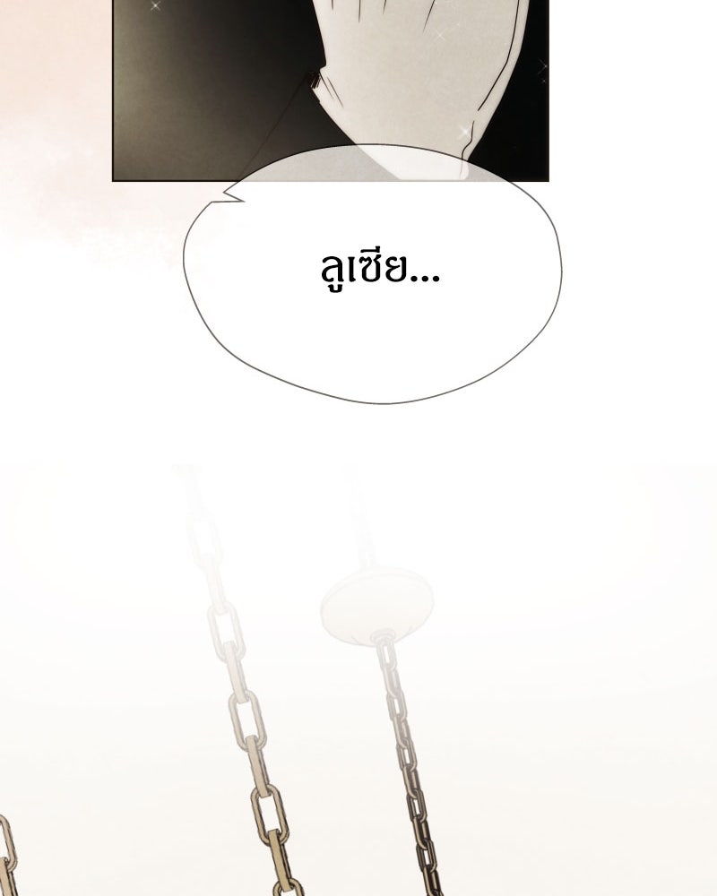 I Am the Villain - หน้า 113