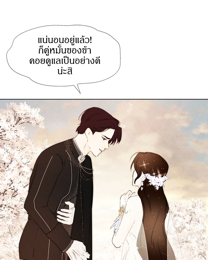 I Am the Villain - หน้า 12