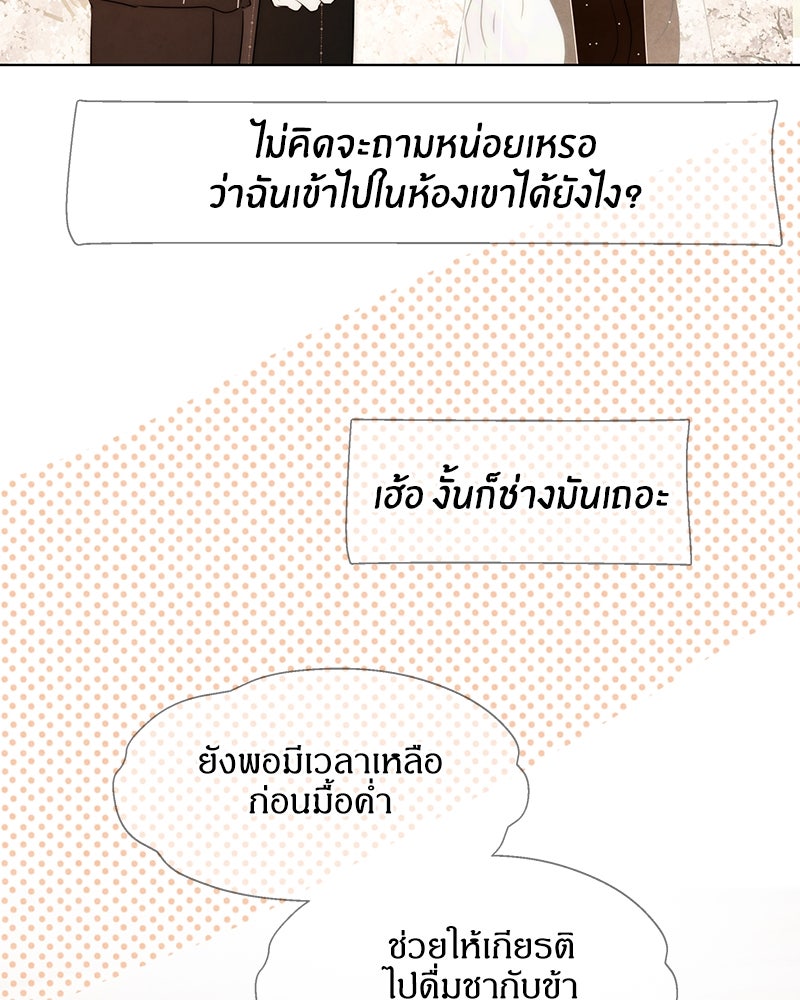 I Am the Villain - หน้า 13