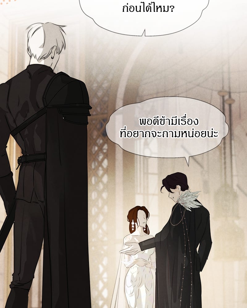 I Am the Villain - หน้า 14