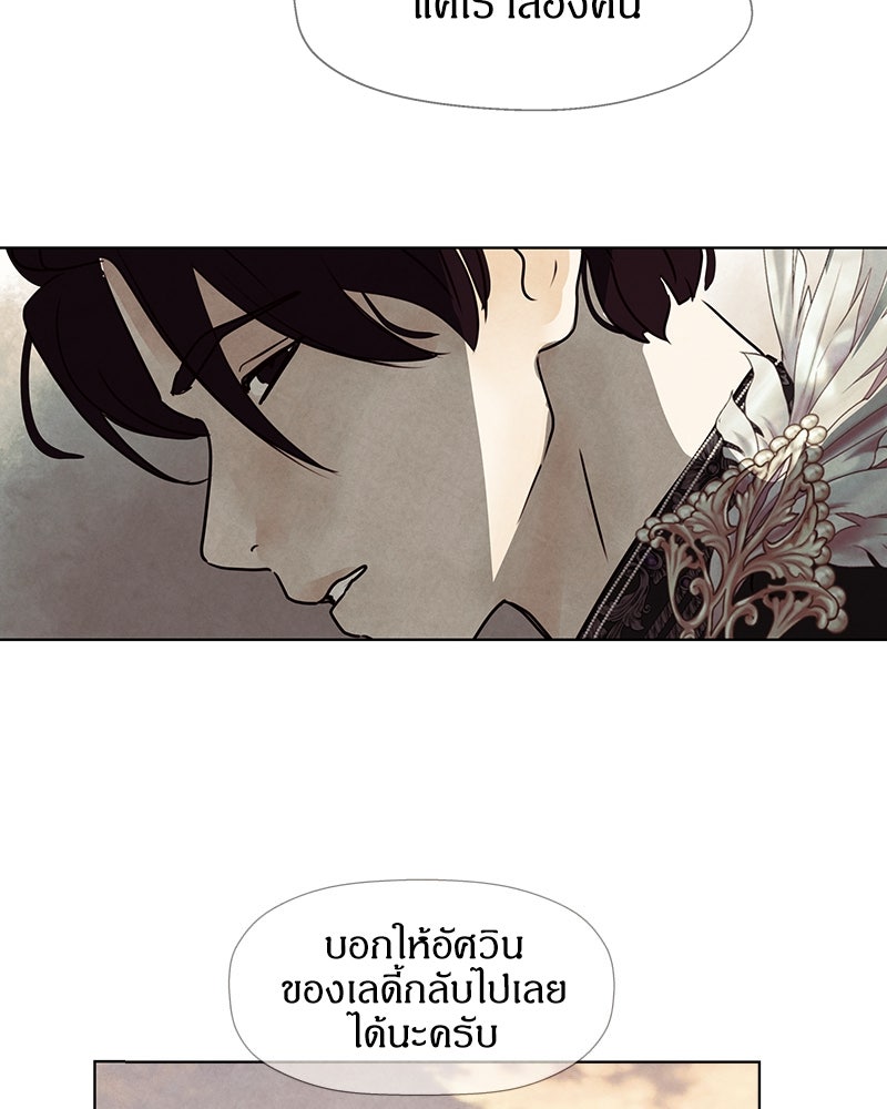 I Am the Villain - หน้า 16