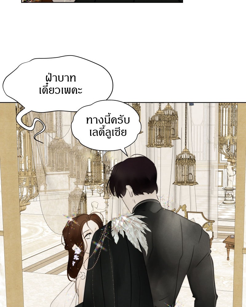I Am the Villain - หน้า 26