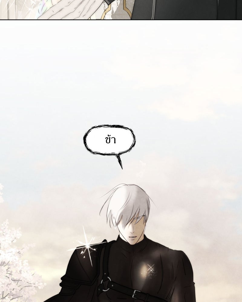 I Am the Villain - หน้า 30
