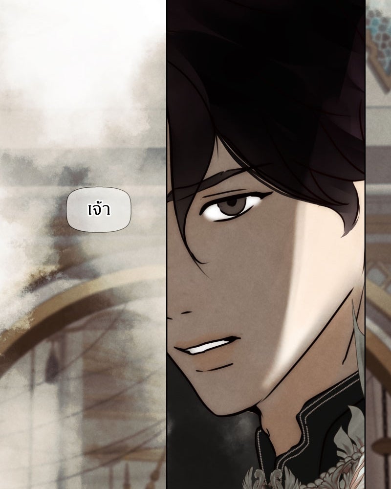 I Am the Villain - หน้า 35