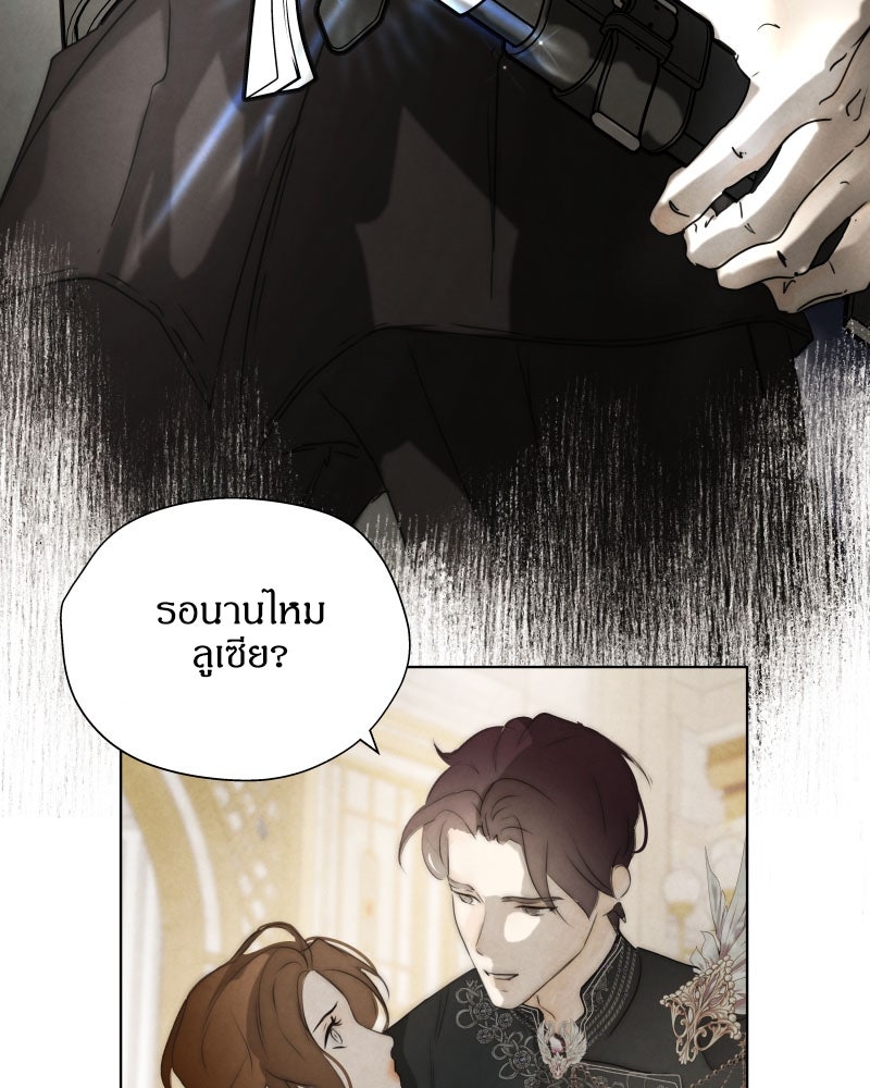I Am the Villain - หน้า 5