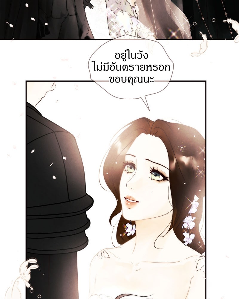 I Am the Villain - หน้า 51