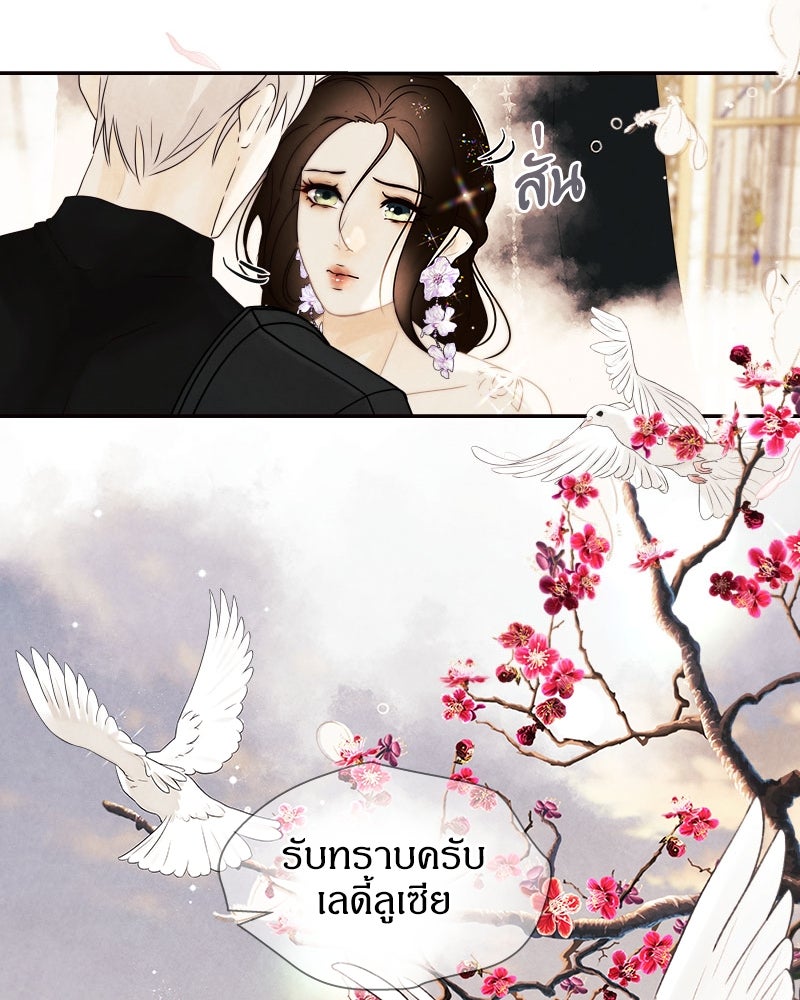 I Am the Villain - หน้า 54