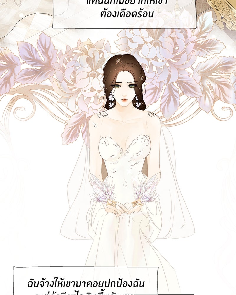 I Am the Villain - หน้า 58
