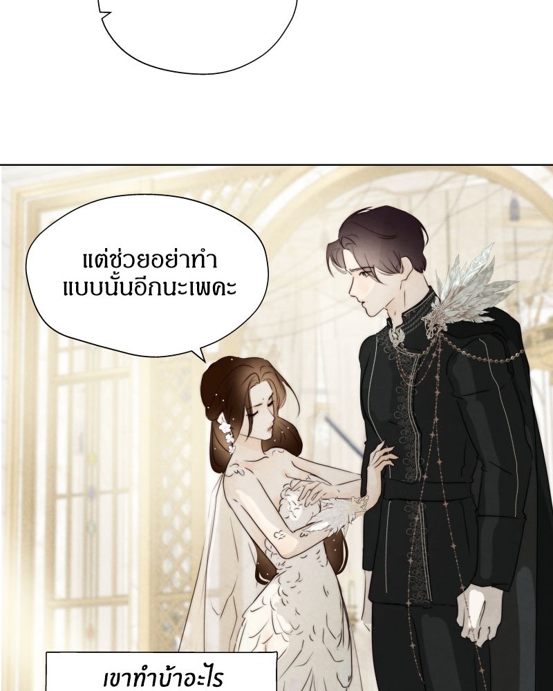 I Am the Villain - หน้า 7