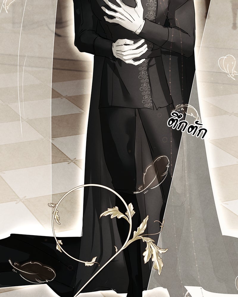 I Am the Villain - หน้า 84