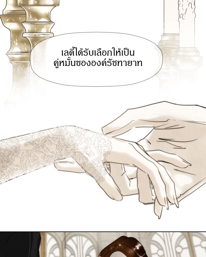 I Am the Villain - หน้า 94