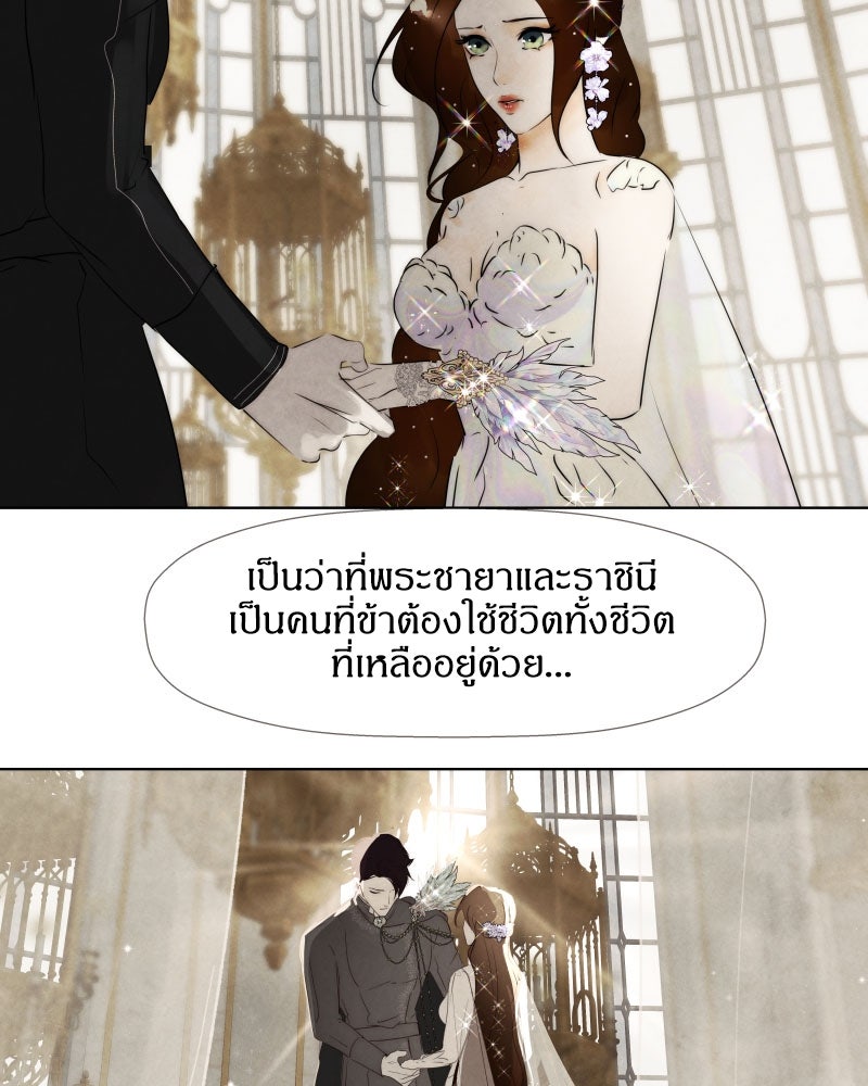 I Am the Villain - หน้า 95