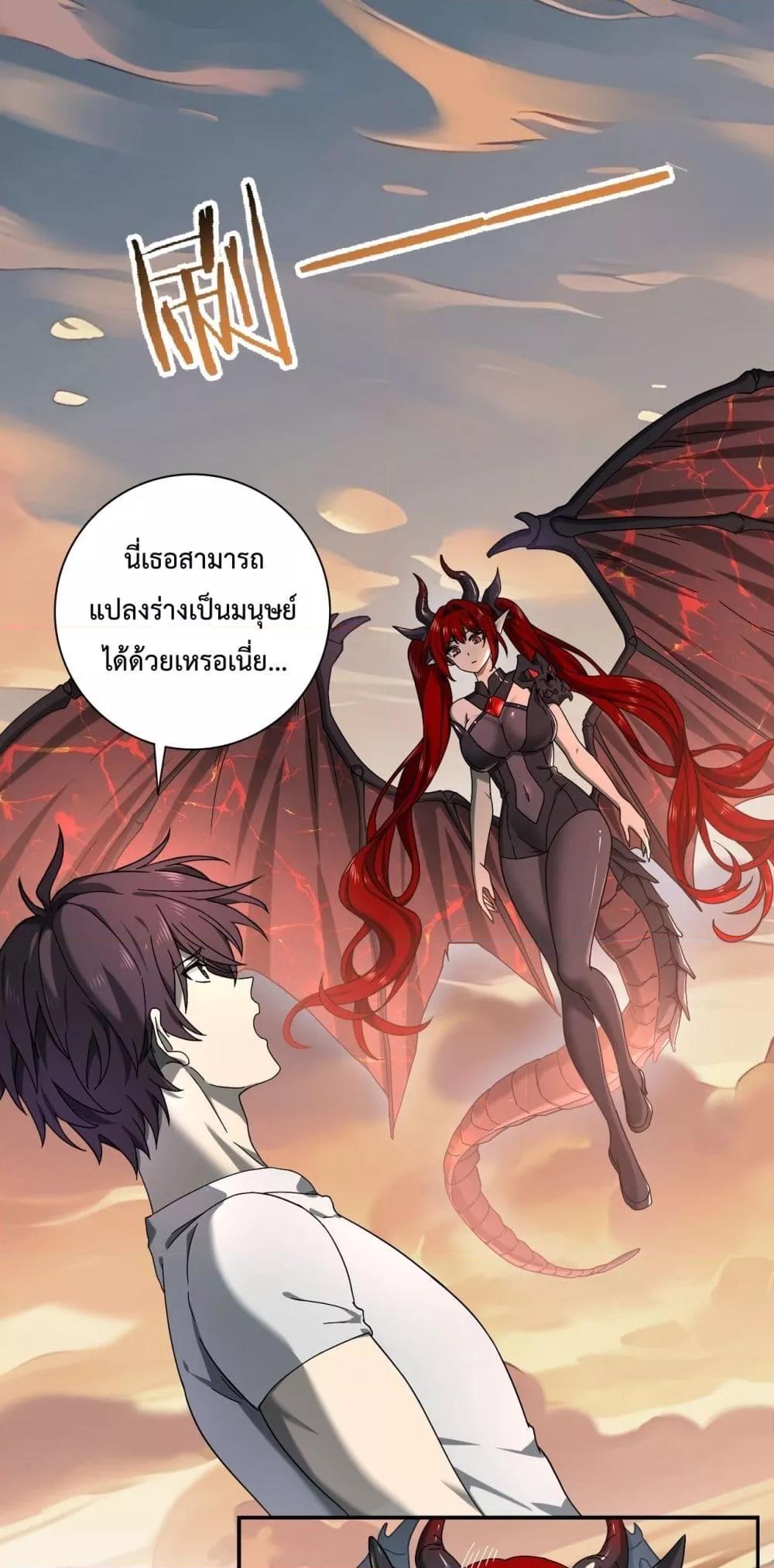 I am Drako Majstor ไหนใครว่าผู้คุมมังกร เป็นอาชีพที่อ่อนแอที่สุดไงล่ะ - หน้า 2