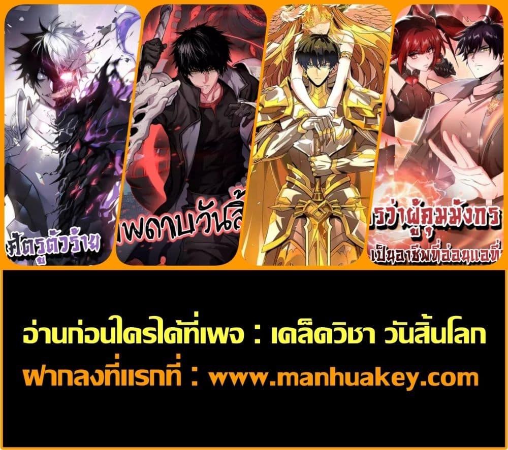 I am Drako Majstor ไหนใครว่าผู้คุมมังกร เป็นอาชีพที่อ่อนแอที่สุดไงล่ะ - หน้า 32