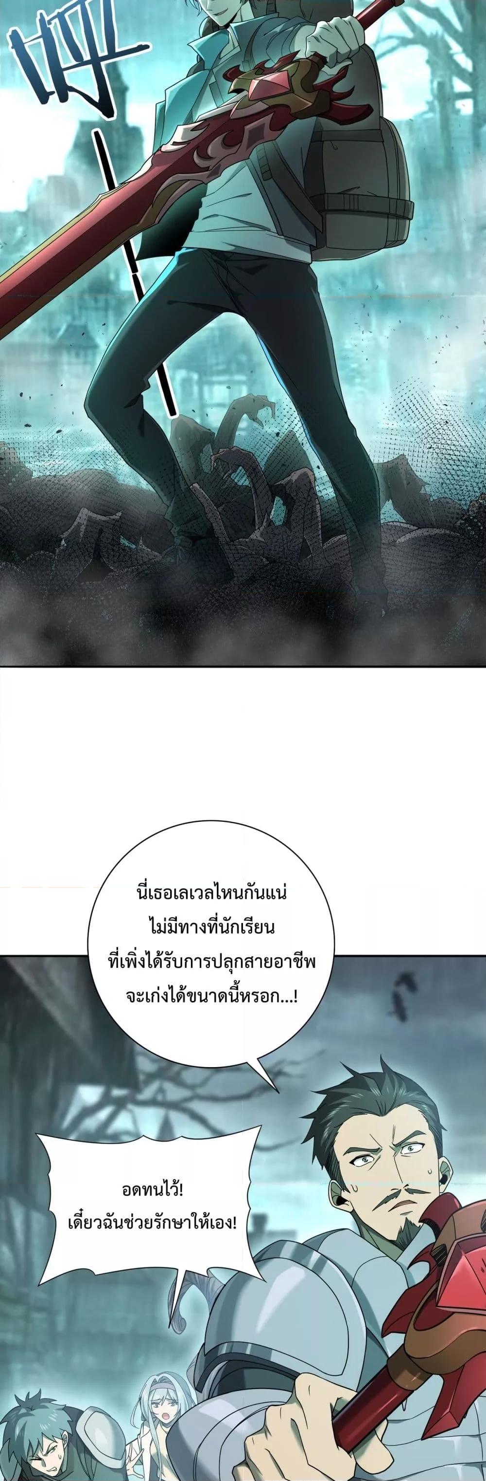 I am Drako Majstor ไหนใครว่าผู้คุมมังกร เป็นอาชีพที่อ่อนแอที่สุดไงล่ะ - หน้า 6