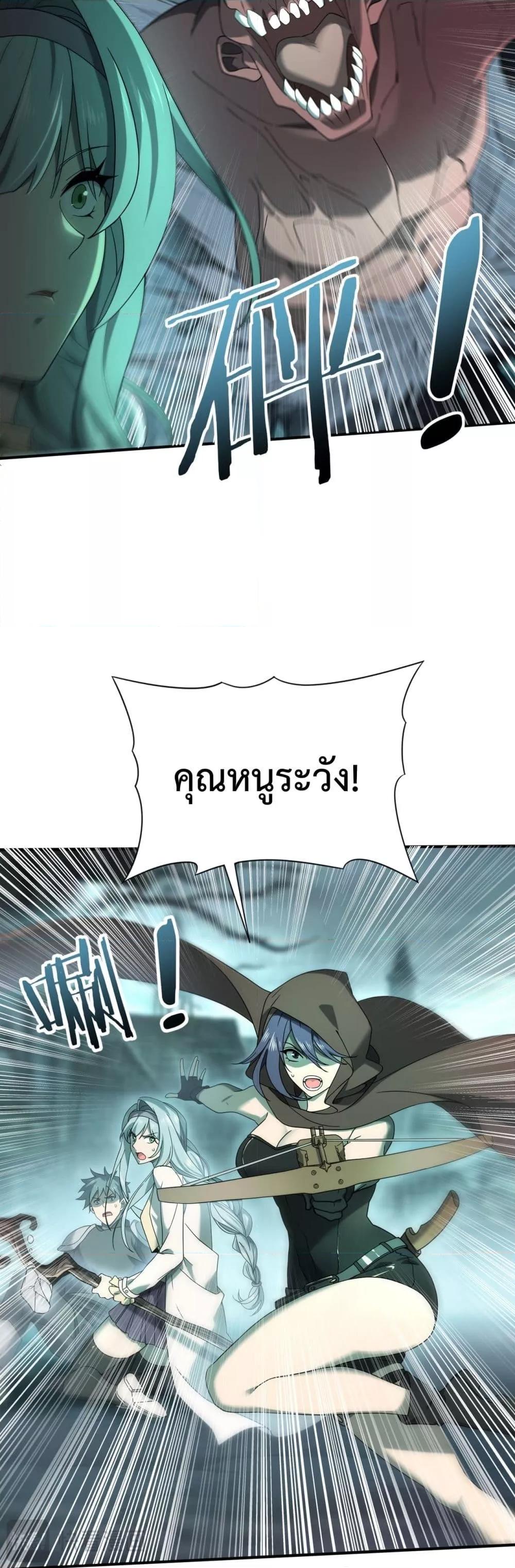 I am Drako Majstor ไหนใครว่าผู้คุมมังกร เป็นอาชีพที่อ่อนแอที่สุดไงล่ะ - หน้า 9