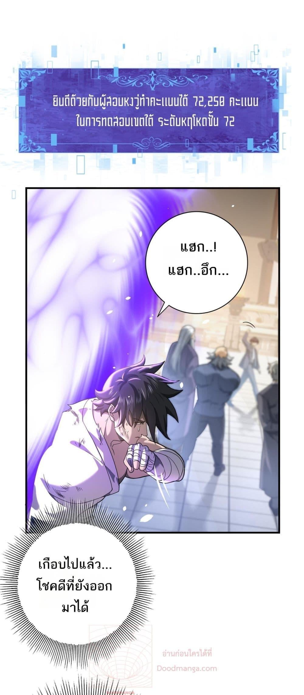 I am Drako Majstor ไหนใครว่าผู้คุมมังกร เป็นอาชีพที่อ่อนแอที่สุดไงล่ะ - หน้า 2