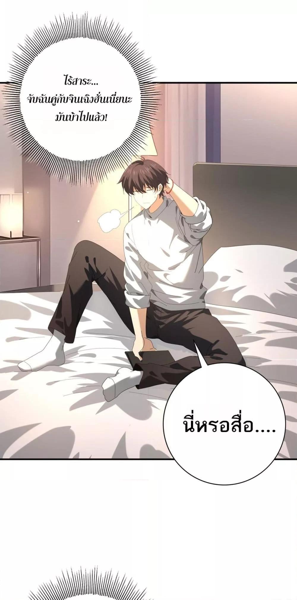 I am Drako Majstor ไหนใครว่าผู้คุมมังกร เป็นอาชีพที่อ่อนแอที่สุดไงล่ะ - หน้า 2