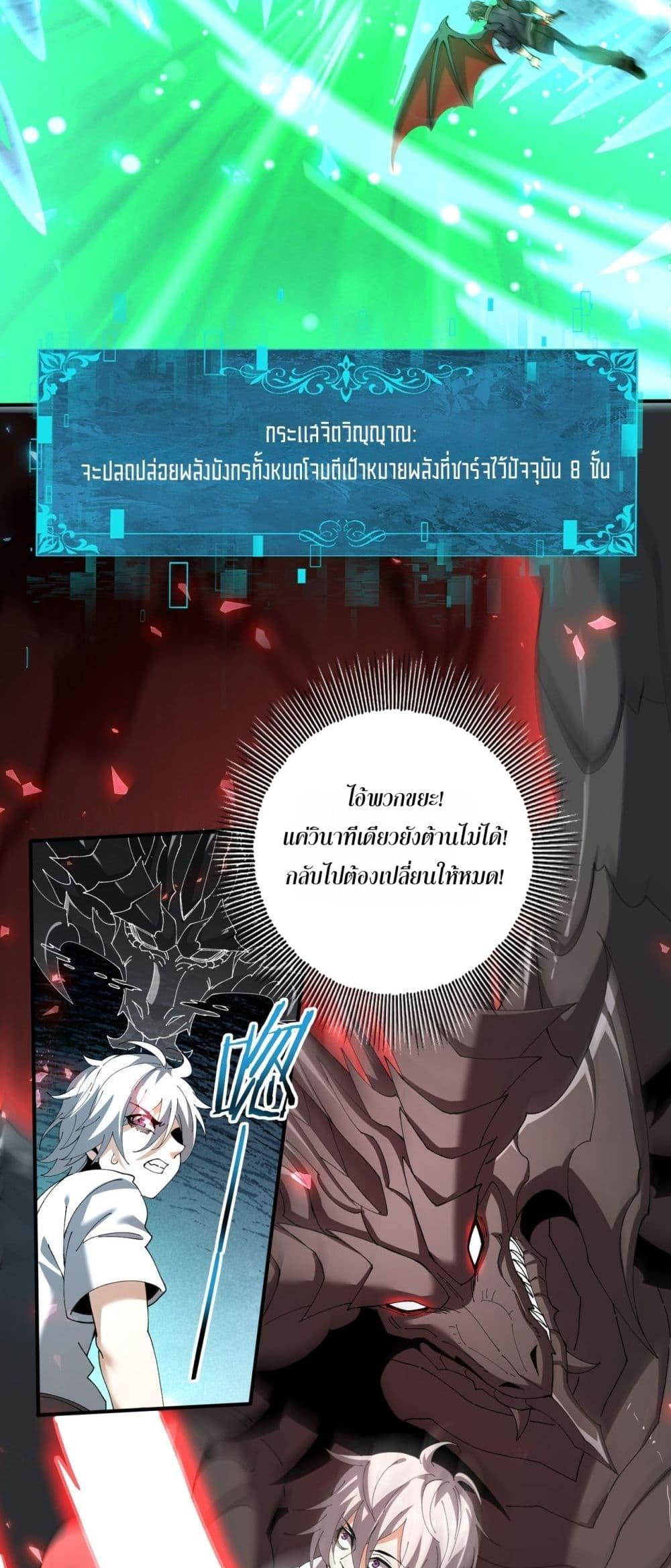 I am Drako Majstor ไหนใครว่าผู้คุมมังกร เป็นอาชีพที่อ่อนแอที่สุดไงล่ะ - หน้า 7