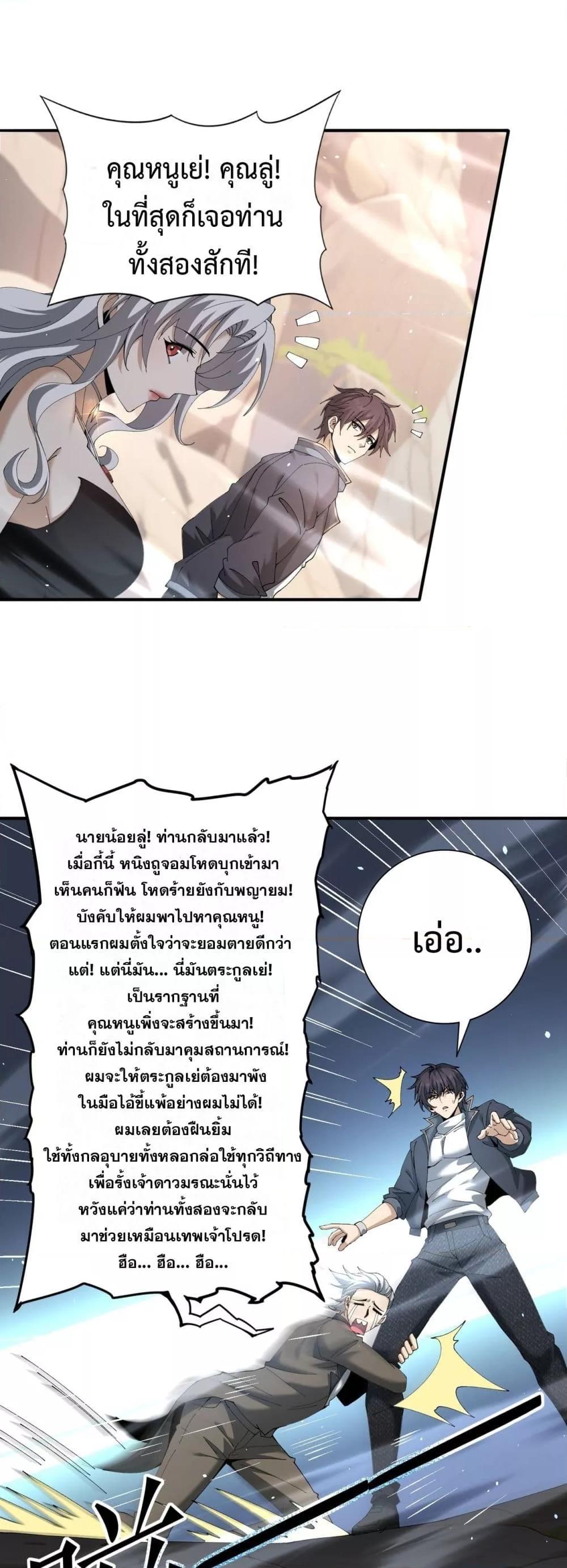 I am Drako Majstor ไหนใครว่าผู้คุมมังกร เป็นอาชีพที่อ่อนแอที่สุดไงล่ะ - หน้า 2
