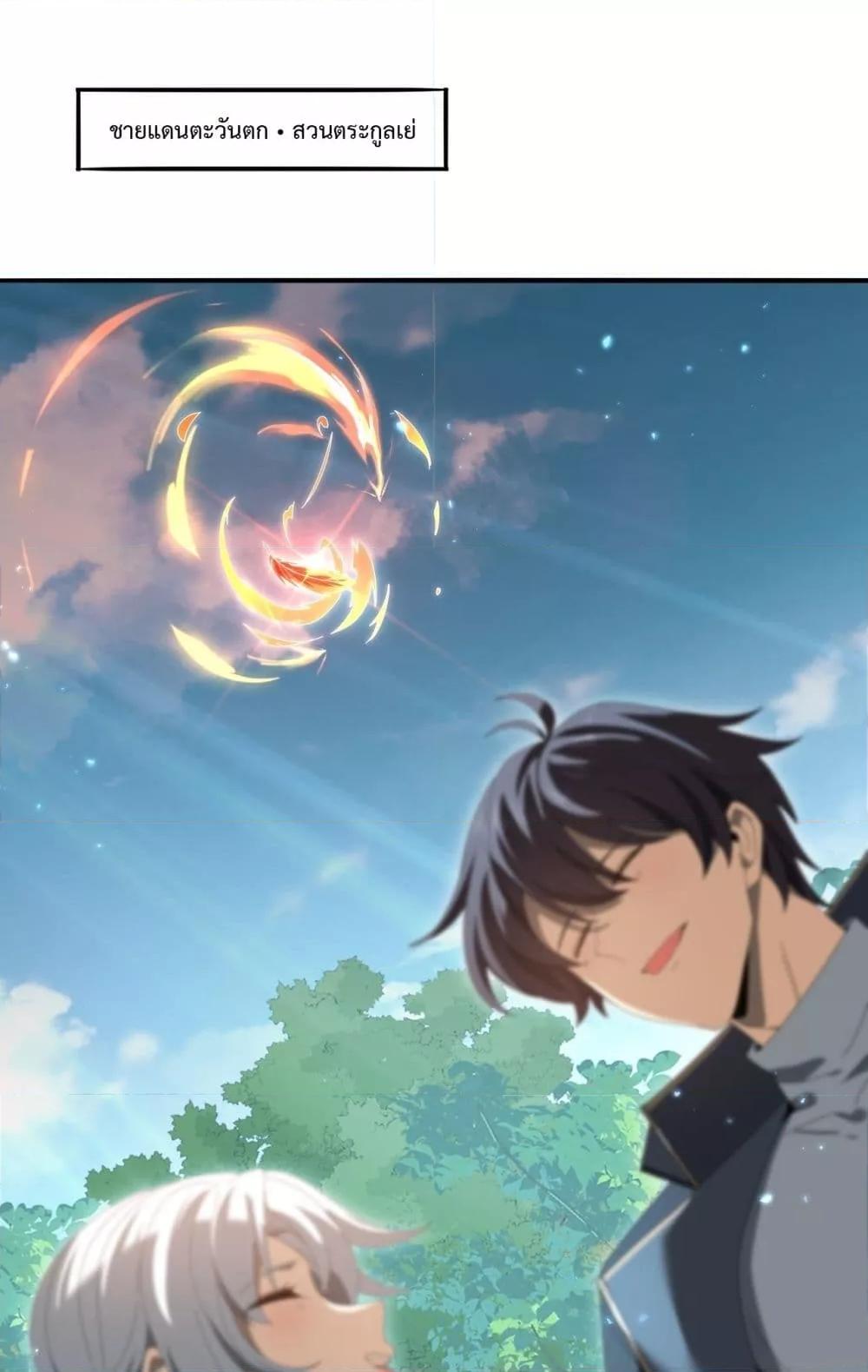 I am Drako Majstor ไหนใครว่าผู้คุมมังกร เป็นอาชีพที่อ่อนแอที่สุดไงล่ะ - หน้า 2