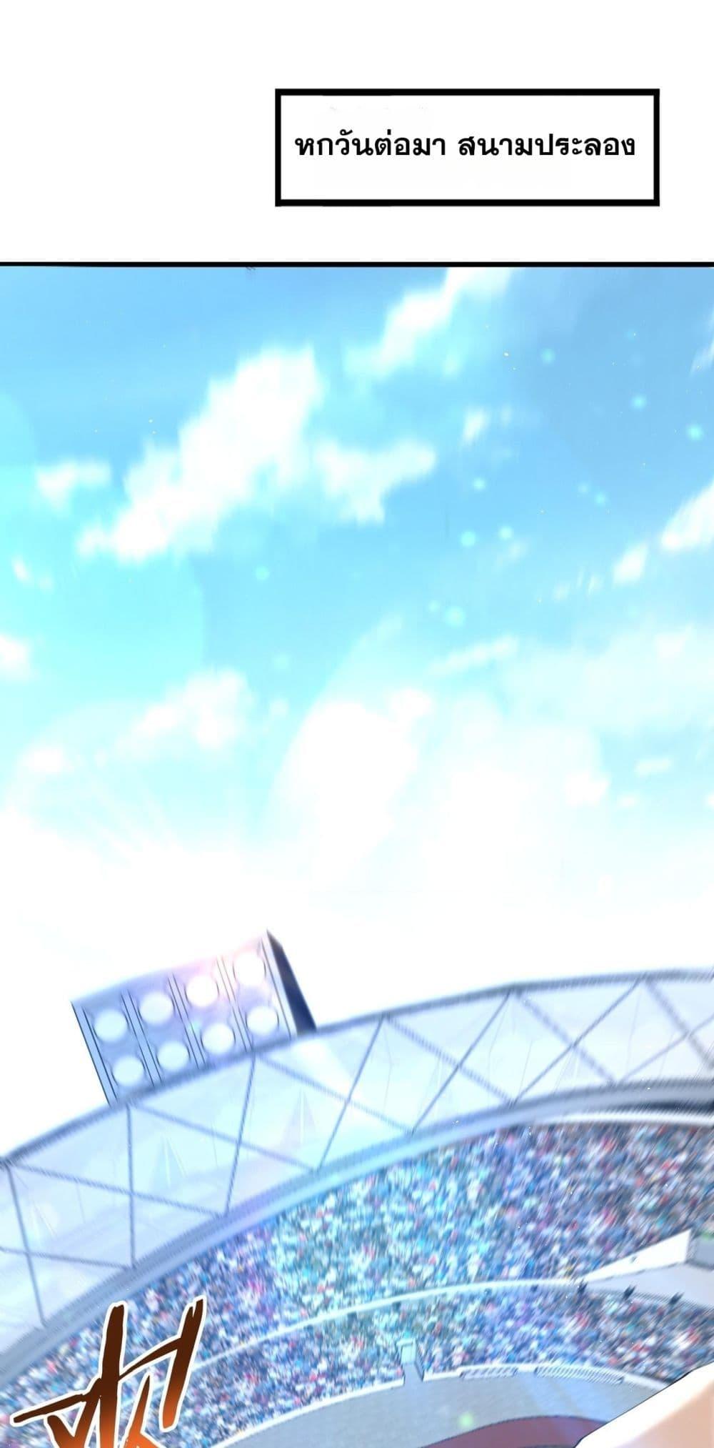 I am Drako Majstor ไหนใครว่าผู้คุมมังกร เป็นอาชีพที่อ่อนแอที่สุดไงล่ะ - หน้า 2