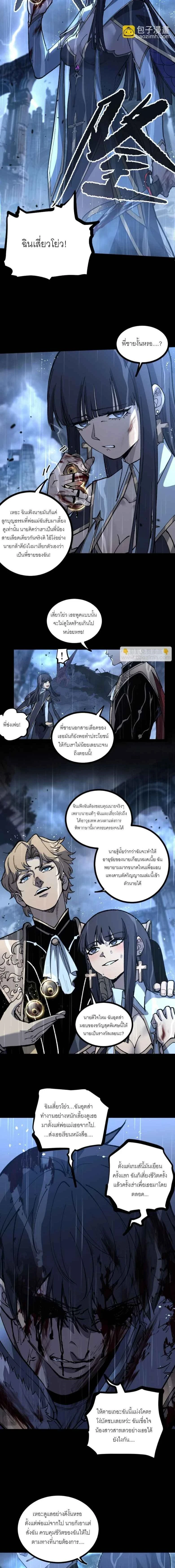 God-level Assassin, I Am the Shadow - นักฆ่าระดับเทพ ข้าคือเงามืด - หน้า 2