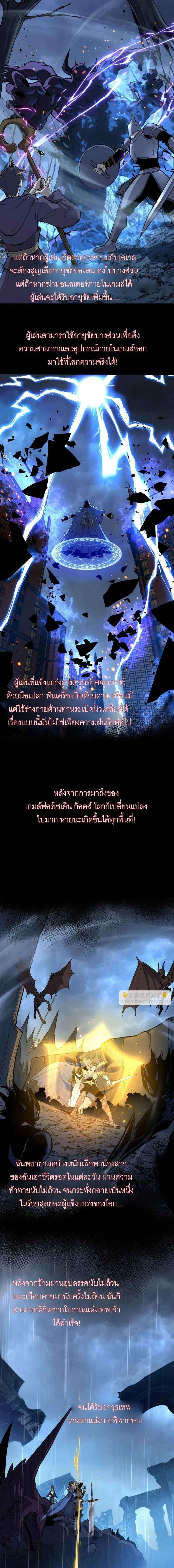 God-level Assassin, I Am the Shadow - นักฆ่าระดับเทพ ข้าคือเงามืด - หน้า 4