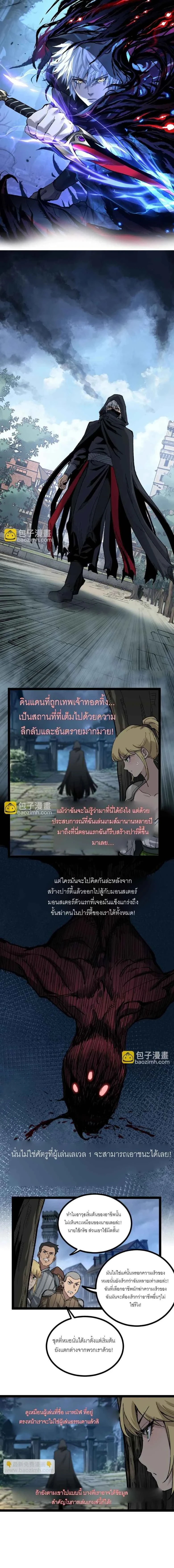 God-level Assassin, I Am the Shadow - นักฆ่าระดับเทพ ข้าคือเงามืด - หน้า 1