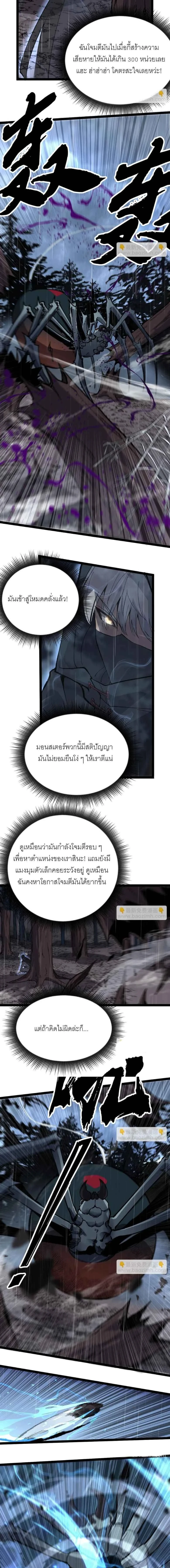 God-level Assassin, I Am the Shadow - นักฆ่าระดับเทพ ข้าคือเงามืด - หน้า 12
