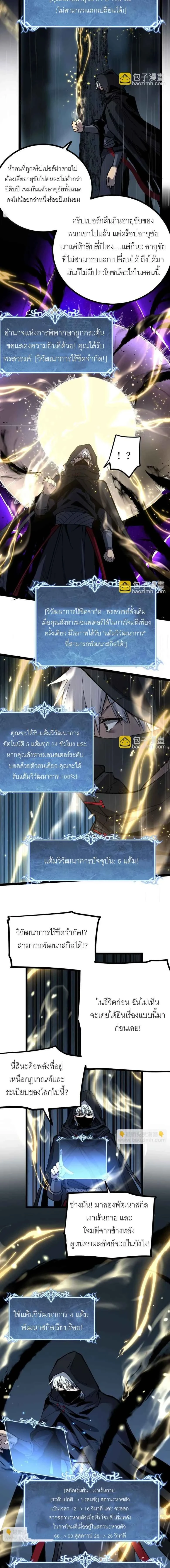 God-level Assassin, I Am the Shadow - นักฆ่าระดับเทพ ข้าคือเงามืด - หน้า 8