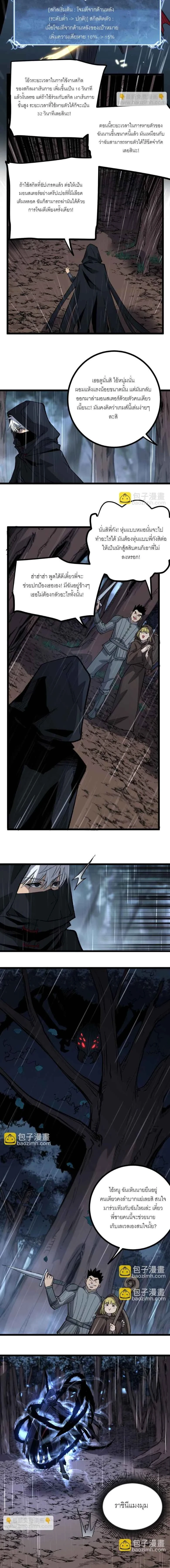 God-level Assassin, I Am the Shadow - นักฆ่าระดับเทพ ข้าคือเงามืด - หน้า 9