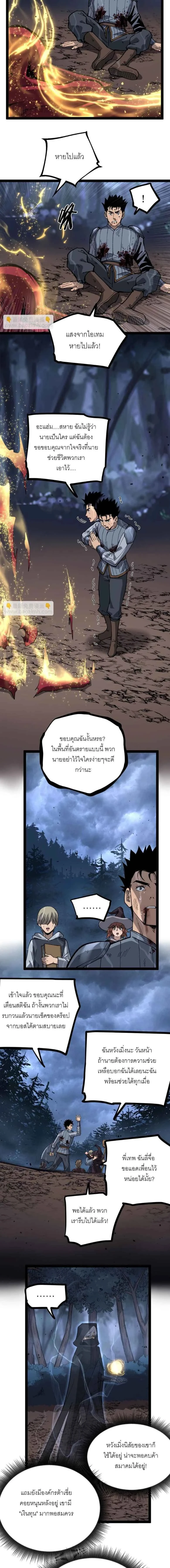 God-level Assassin, I Am the Shadow - นักฆ่าระดับเทพ ข้าคือเงามืด - หน้า 12