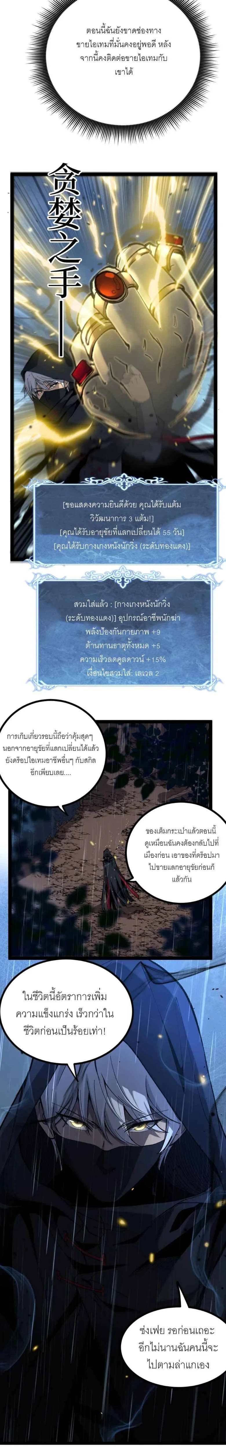 God-level Assassin, I Am the Shadow - นักฆ่าระดับเทพ ข้าคือเงามืด - หน้า 13