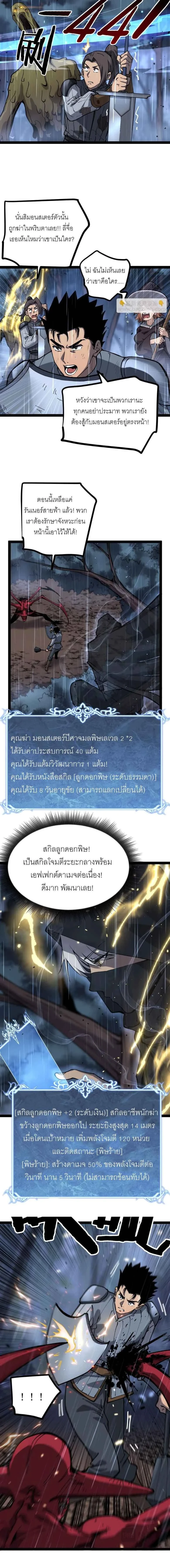 God-level Assassin, I Am the Shadow - นักฆ่าระดับเทพ ข้าคือเงามืด - หน้า 9
