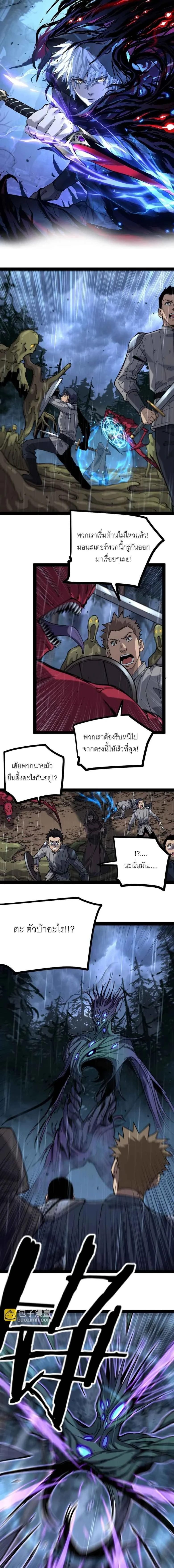 God-level Assassin, I Am the Shadow - นักฆ่าระดับเทพ ข้าคือเงามืด - หน้า 1