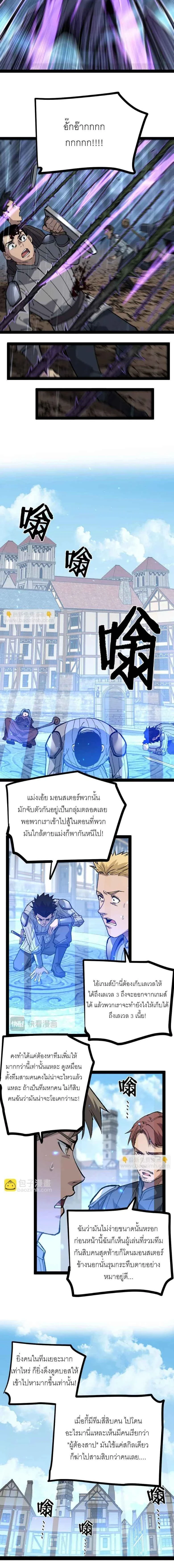 God-level Assassin, I Am the Shadow - นักฆ่าระดับเทพ ข้าคือเงามืด - หน้า 2