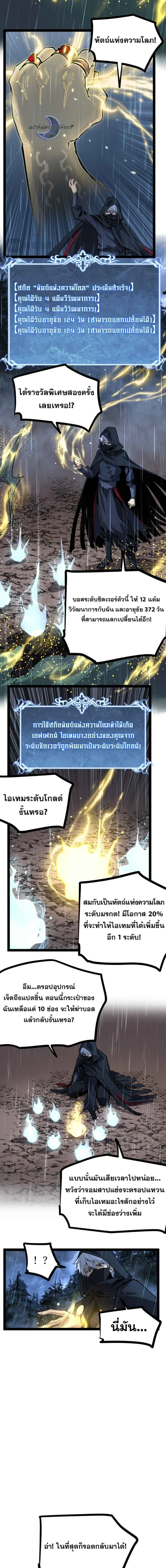 God-level Assassin, I Am the Shadow - นักฆ่าระดับเทพ ข้าคือเงามืด - หน้า 8