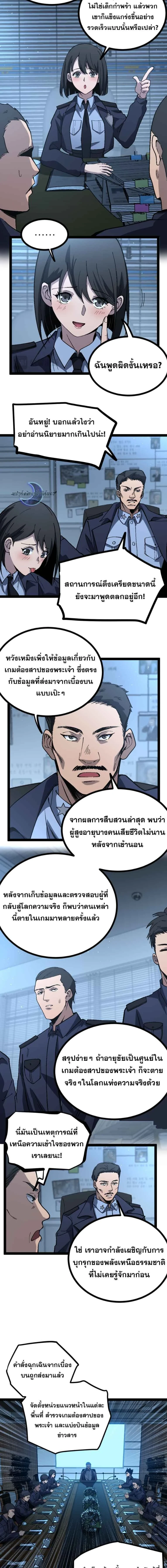 God-level Assassin, I Am the Shadow - นักฆ่าระดับเทพ ข้าคือเงามืด - หน้า 2