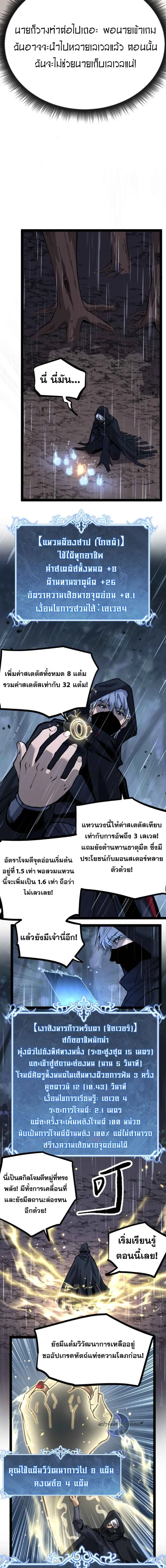 God-level Assassin, I Am the Shadow - นักฆ่าระดับเทพ ข้าคือเงามืด - หน้า 7