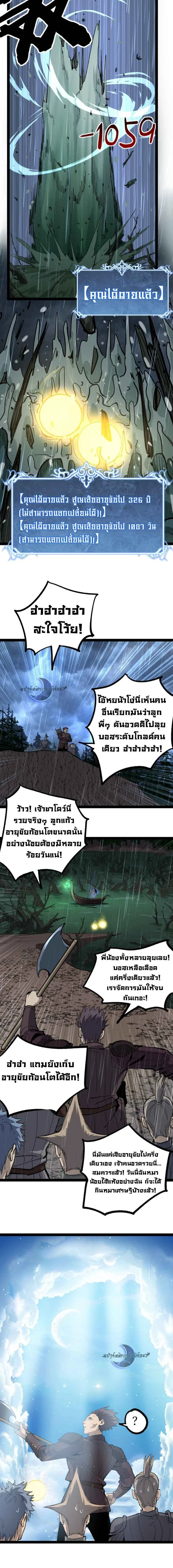 God-level Assassin, I Am the Shadow - นักฆ่าระดับเทพ ข้าคือเงามืด - หน้า 10