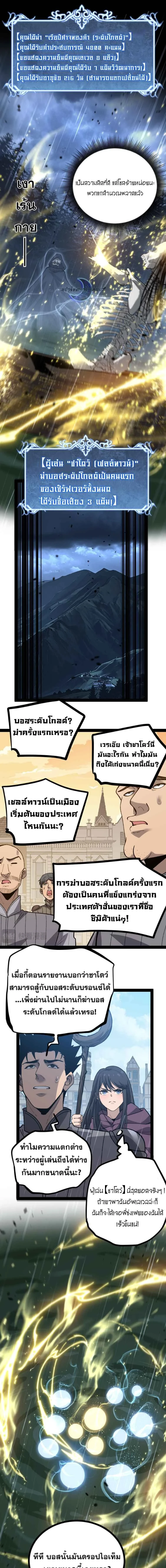 God-level Assassin, I Am the Shadow - นักฆ่าระดับเทพ ข้าคือเงามืด - หน้า 6