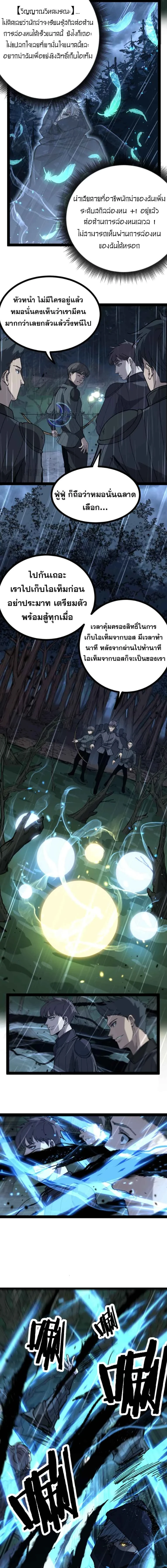 God-level Assassin, I Am the Shadow - นักฆ่าระดับเทพ ข้าคือเงามืด - หน้า 8