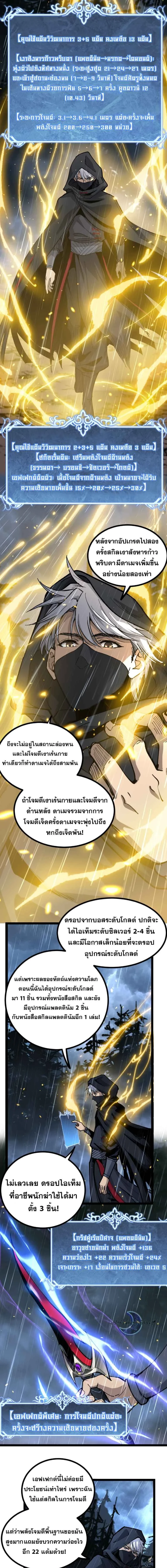 God-level Assassin, I Am the Shadow - นักฆ่าระดับเทพ ข้าคือเงามืด - หน้า 3