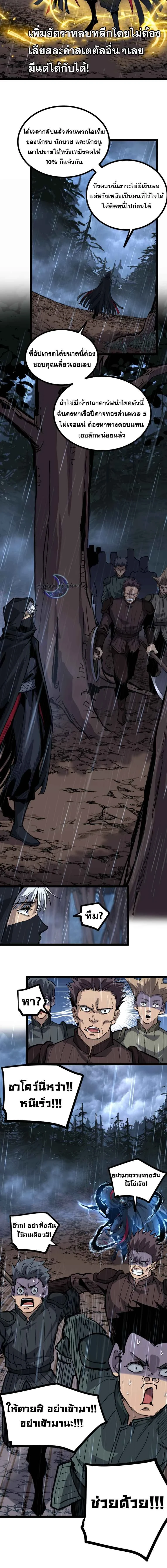 God-level Assassin, I Am the Shadow - นักฆ่าระดับเทพ ข้าคือเงามืด - หน้า 5
