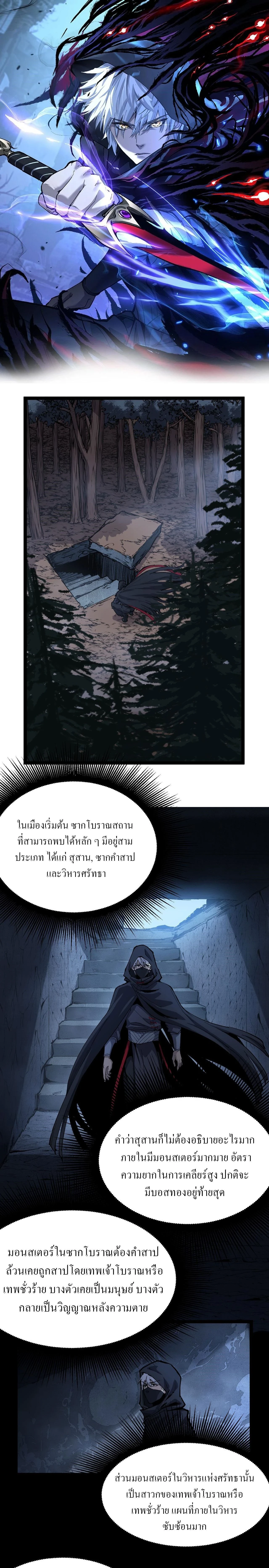 God-level Assassin, I Am the Shadow - นักฆ่าระดับเทพ ข้าคือเงามืด - หน้า 1
