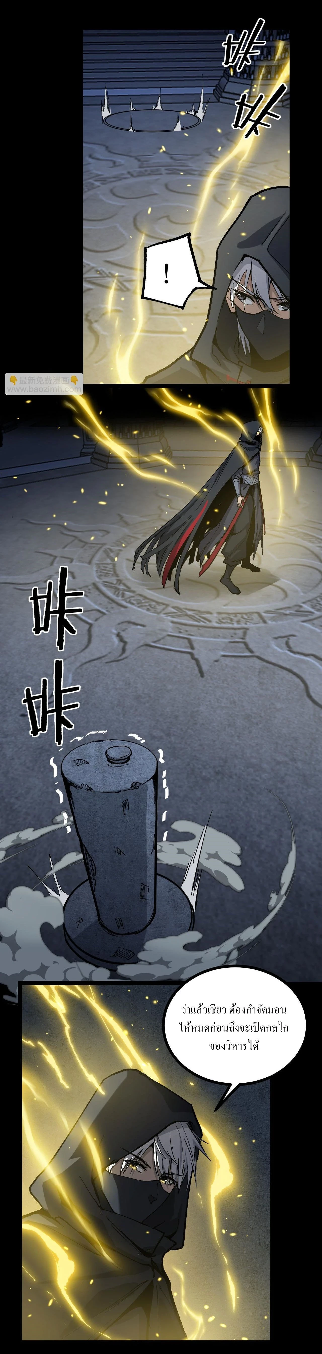 God-level Assassin, I Am the Shadow - นักฆ่าระดับเทพ ข้าคือเงามืด - หน้า 15