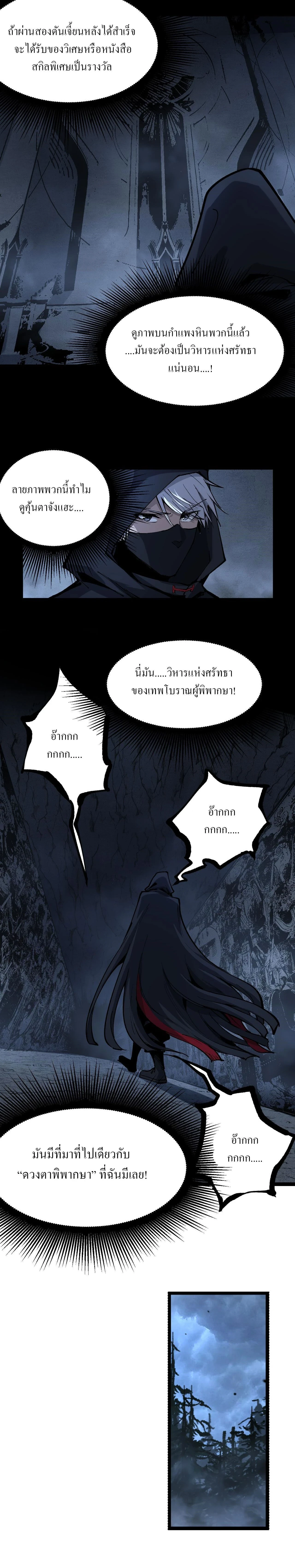 God-level Assassin, I Am the Shadow - นักฆ่าระดับเทพ ข้าคือเงามืด - หน้า 2